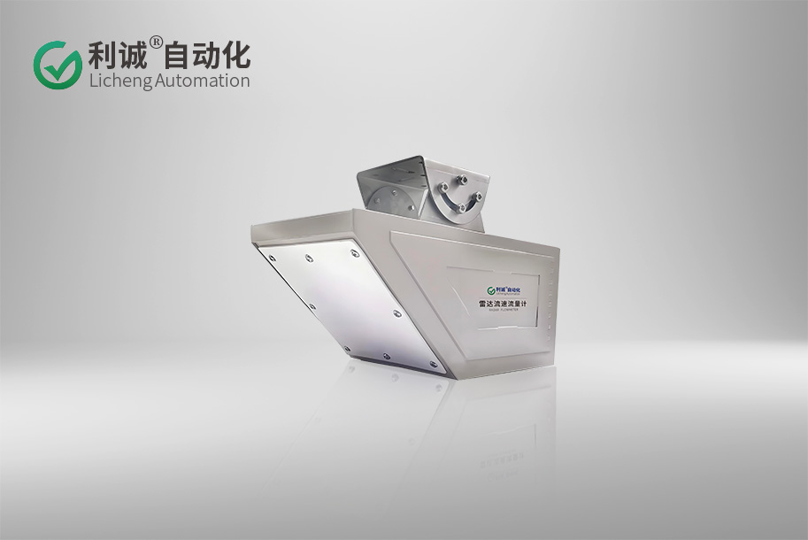 雷達(dá)流速流量計(jì)